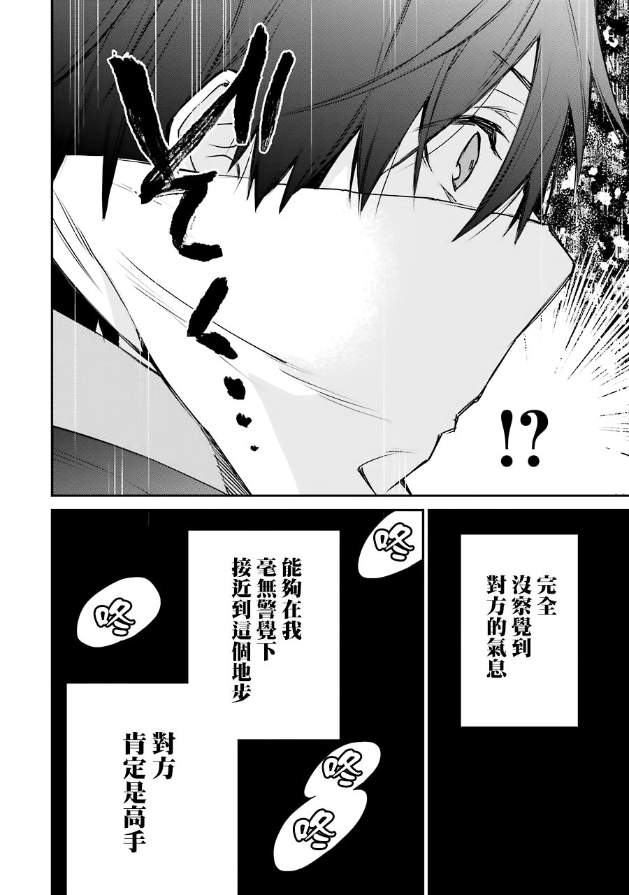 最强的魔导士，膝盖中了一箭之后成为乡下的卫兵韩漫全集-第13话无删减无遮挡章节图片 