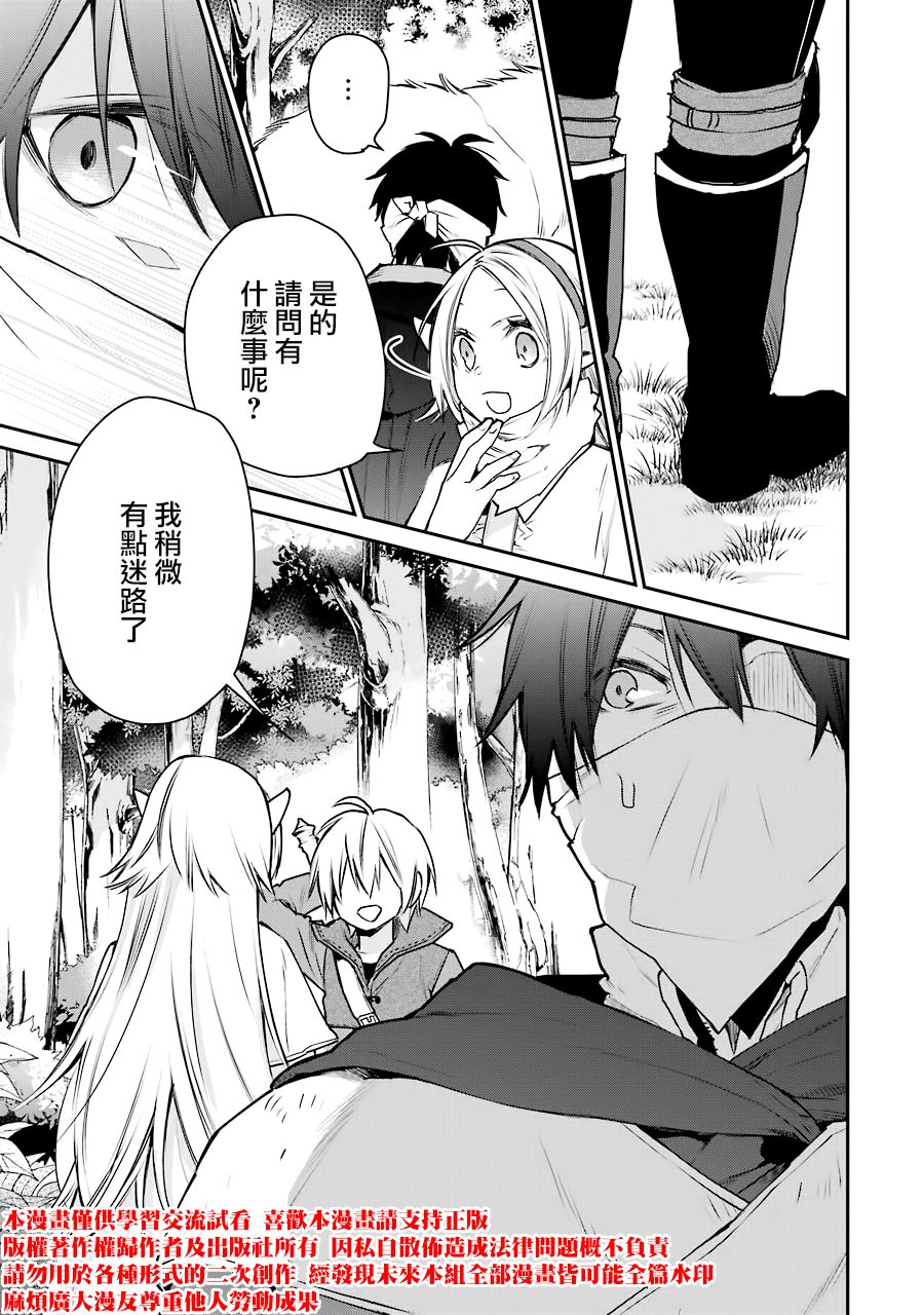 最强的魔导士，膝盖中了一箭之后成为乡下的卫兵韩漫全集-第13话无删减无遮挡章节图片 