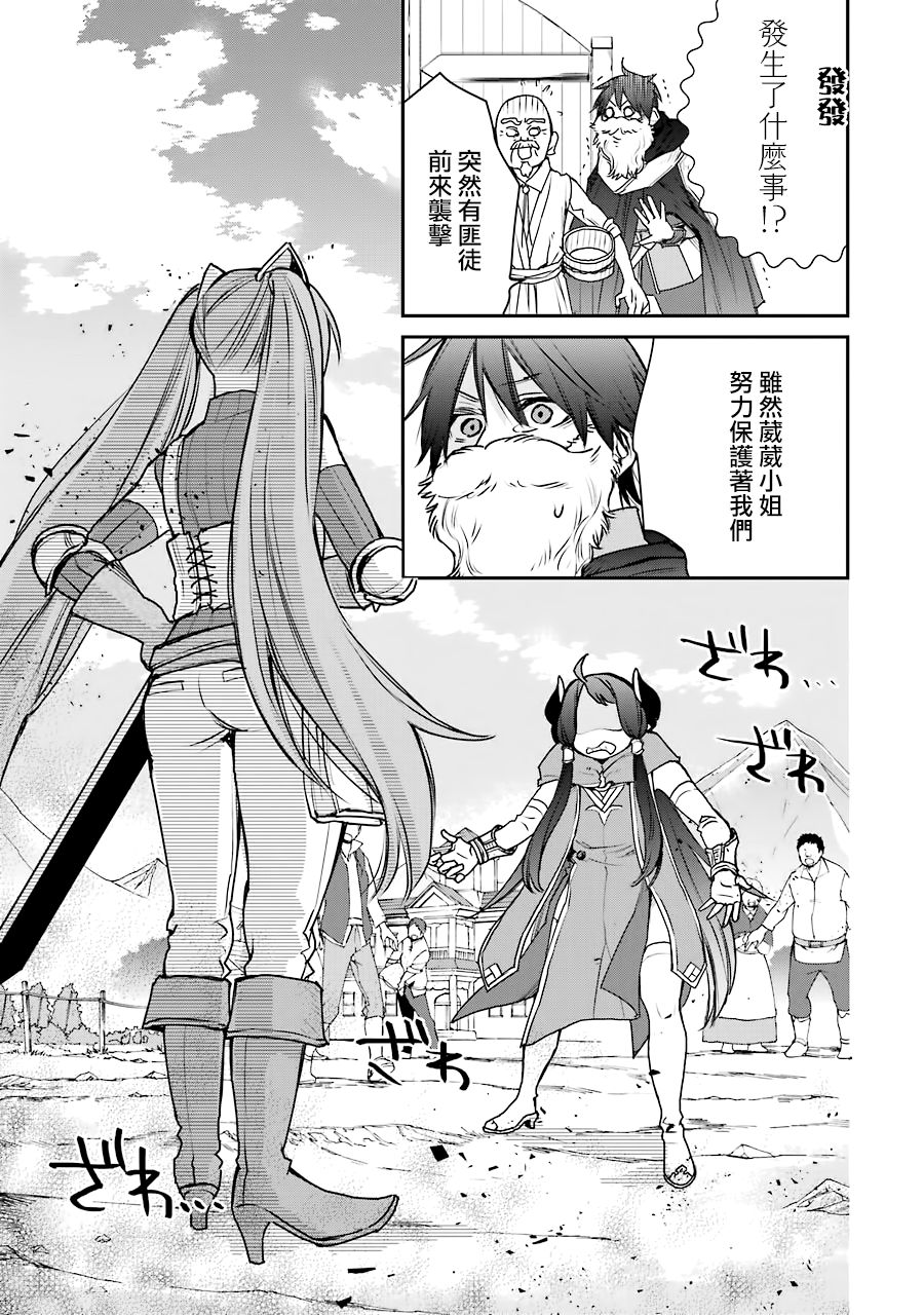 最强的魔导士，膝盖中了一箭之后成为乡下的卫兵韩漫全集-第14话无删减无遮挡章节图片 