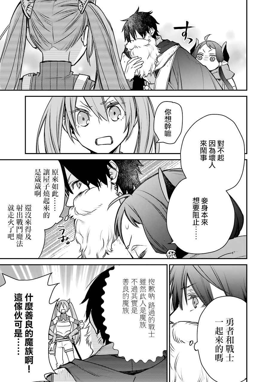 最强的魔导士，膝盖中了一箭之后成为乡下的卫兵韩漫全集-第14话无删减无遮挡章节图片 