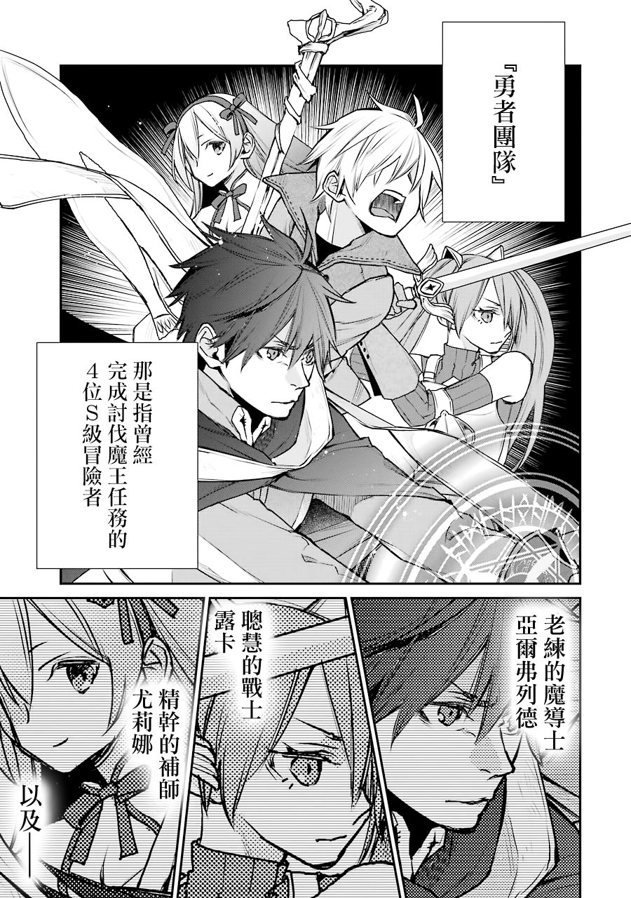 最强的魔导士，膝盖中了一箭之后成为乡下的卫兵韩漫全集-第14话无删减无遮挡章节图片 