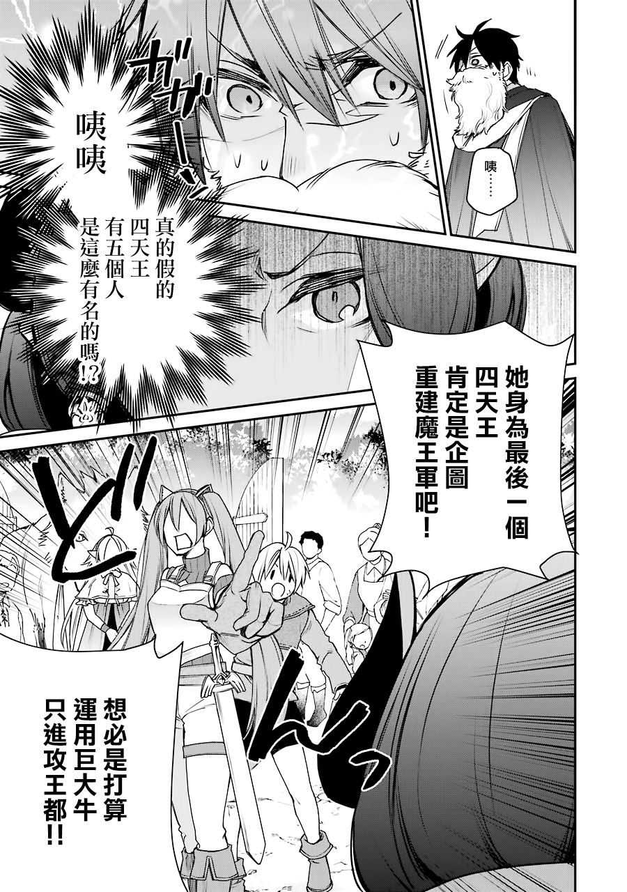 最强的魔导士，膝盖中了一箭之后成为乡下的卫兵韩漫全集-第14话无删减无遮挡章节图片 
