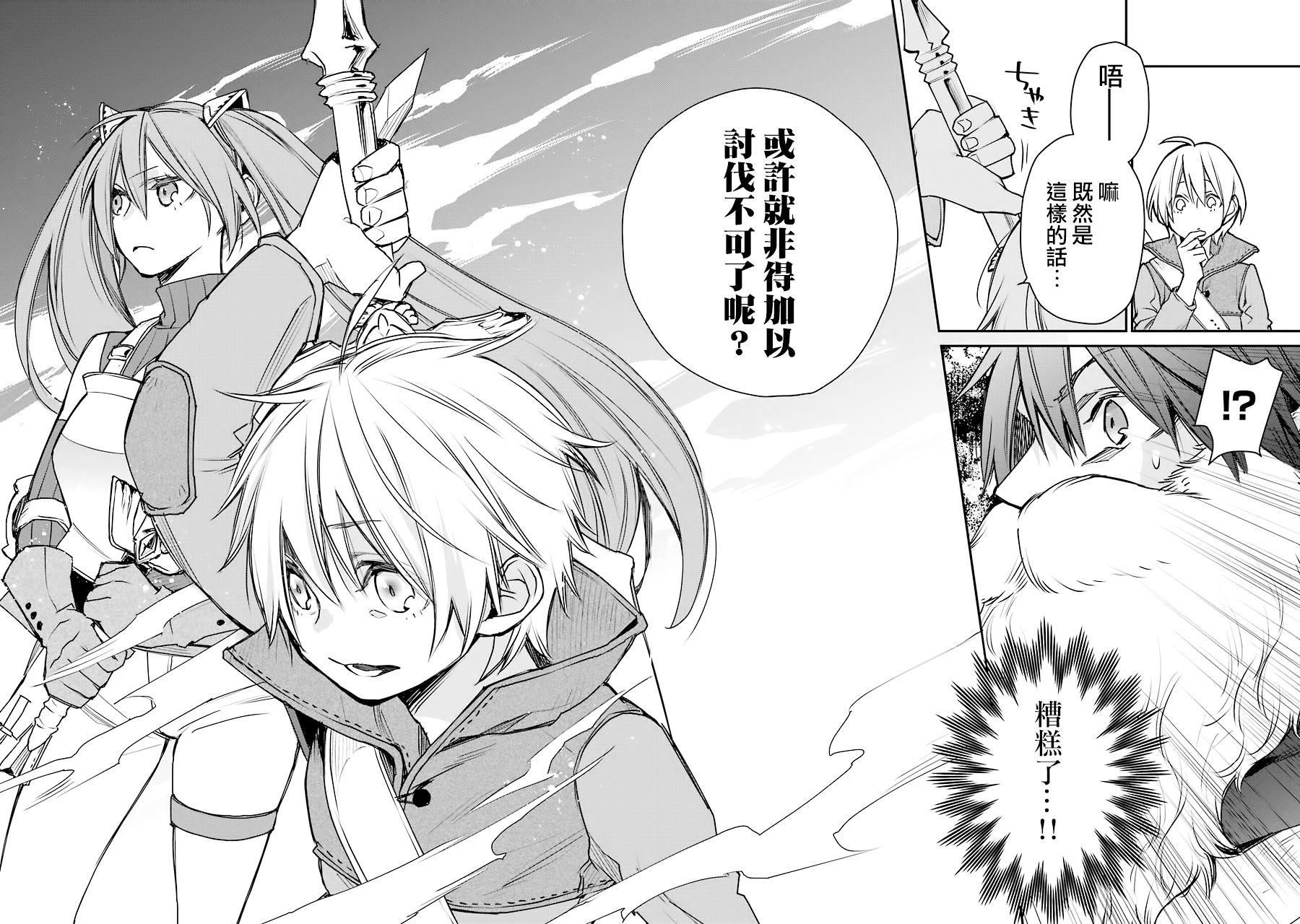 最强的魔导士，膝盖中了一箭之后成为乡下的卫兵韩漫全集-第14话无删减无遮挡章节图片 