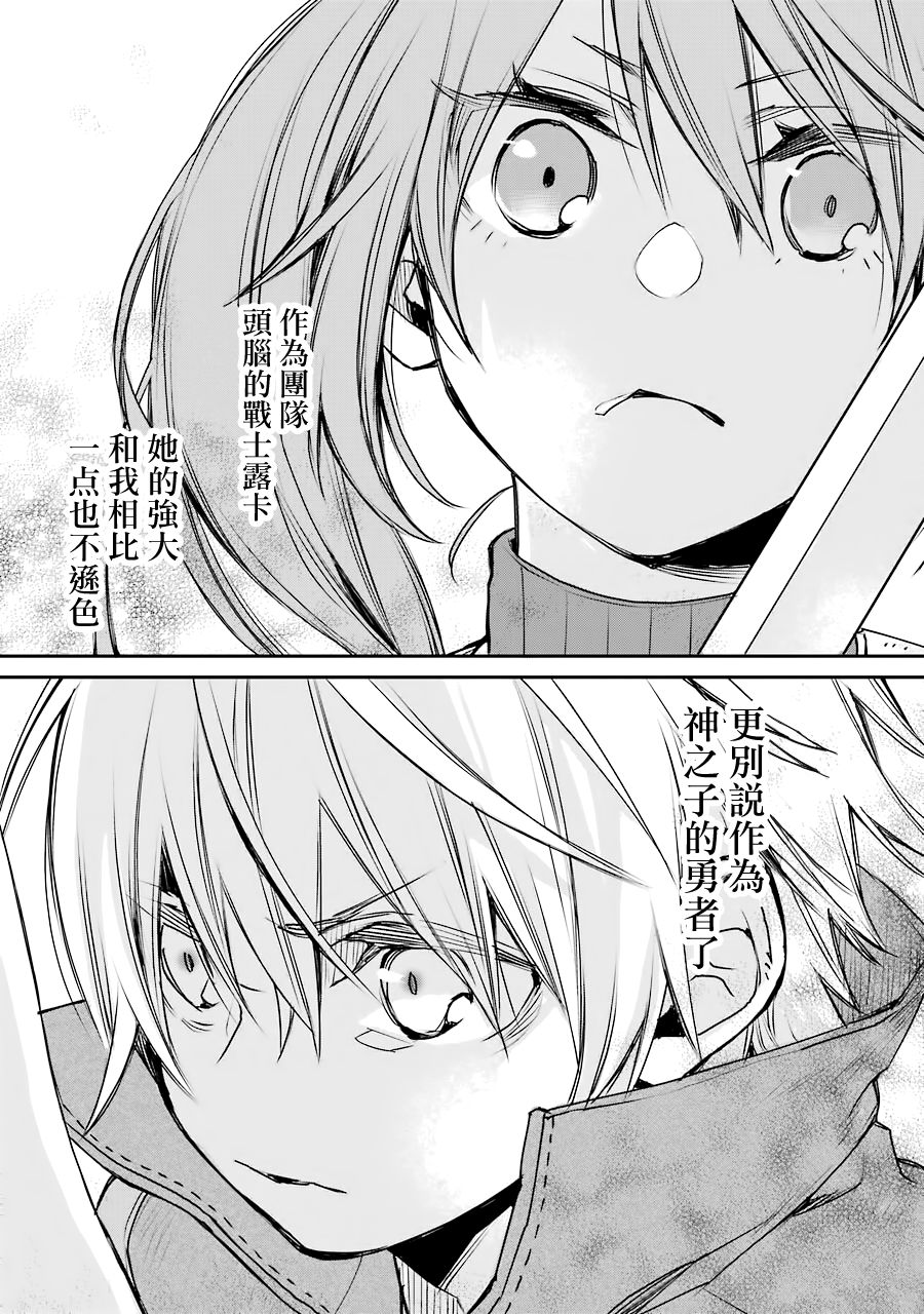 最强的魔导士，膝盖中了一箭之后成为乡下的卫兵韩漫全集-第14话无删减无遮挡章节图片 