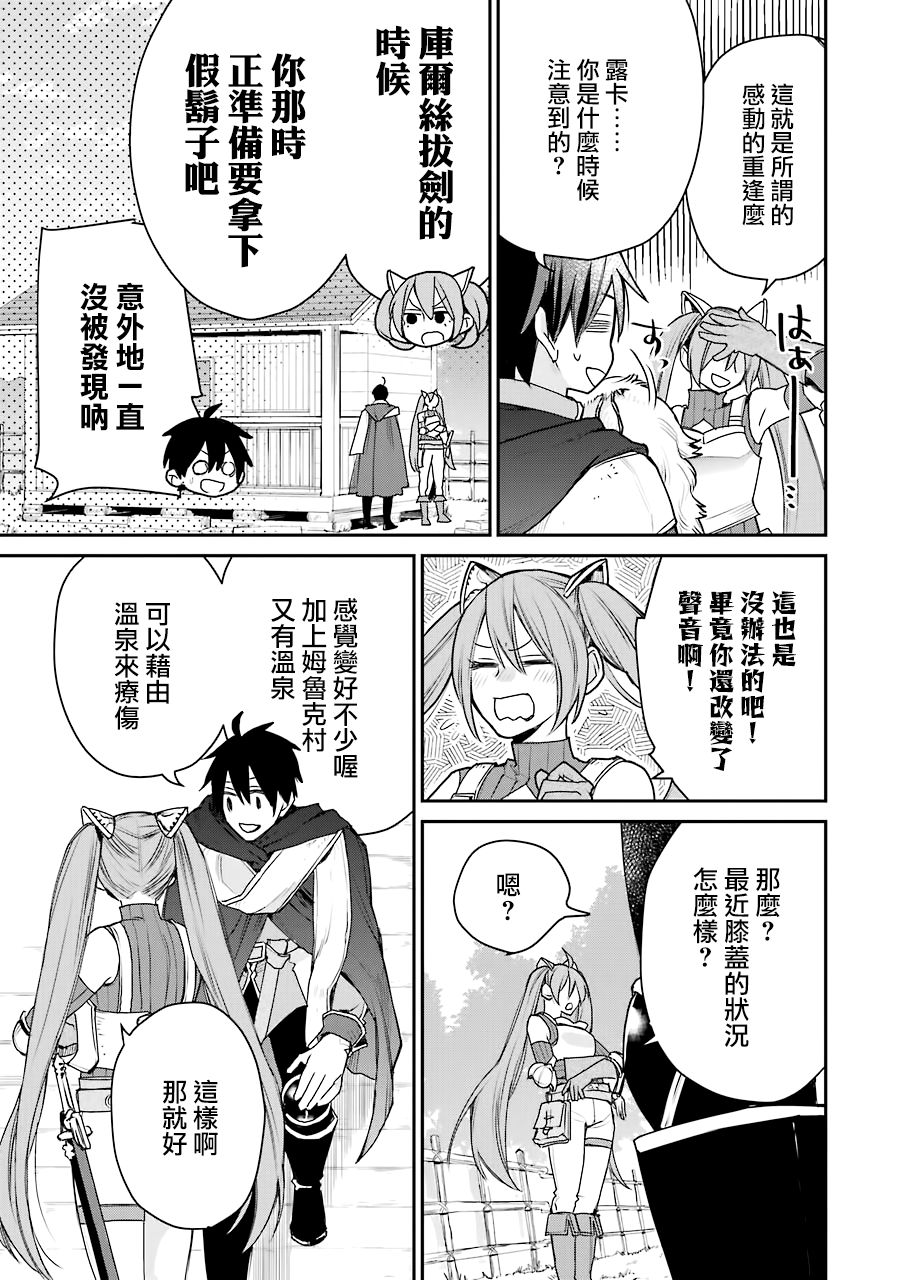 最强的魔导士，膝盖中了一箭之后成为乡下的卫兵韩漫全集-第14话无删减无遮挡章节图片 