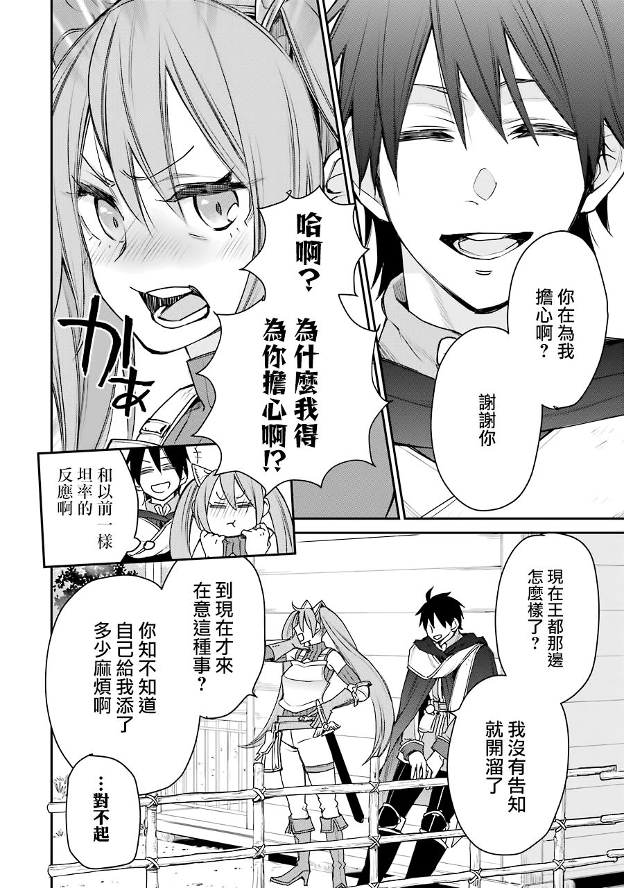最强的魔导士，膝盖中了一箭之后成为乡下的卫兵韩漫全集-第14话无删减无遮挡章节图片 