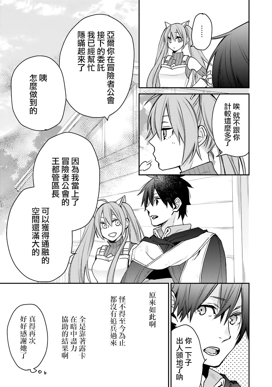 最强的魔导士，膝盖中了一箭之后成为乡下的卫兵韩漫全集-第14话无删减无遮挡章节图片 