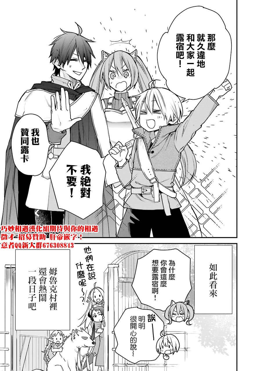 最强的魔导士，膝盖中了一箭之后成为乡下的卫兵韩漫全集-第14话无删减无遮挡章节图片 