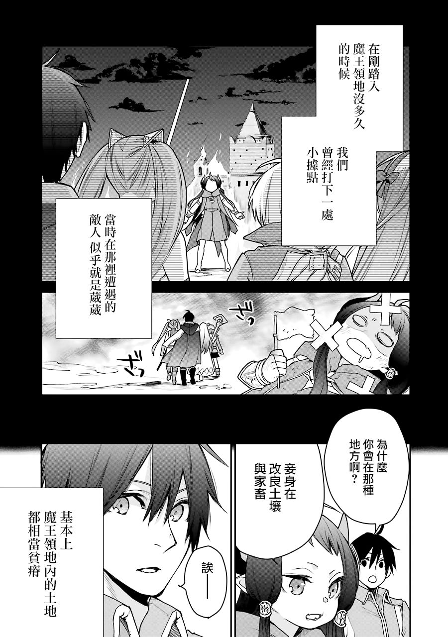 最强的魔导士，膝盖中了一箭之后成为乡下的卫兵韩漫全集-第15话无删减无遮挡章节图片 