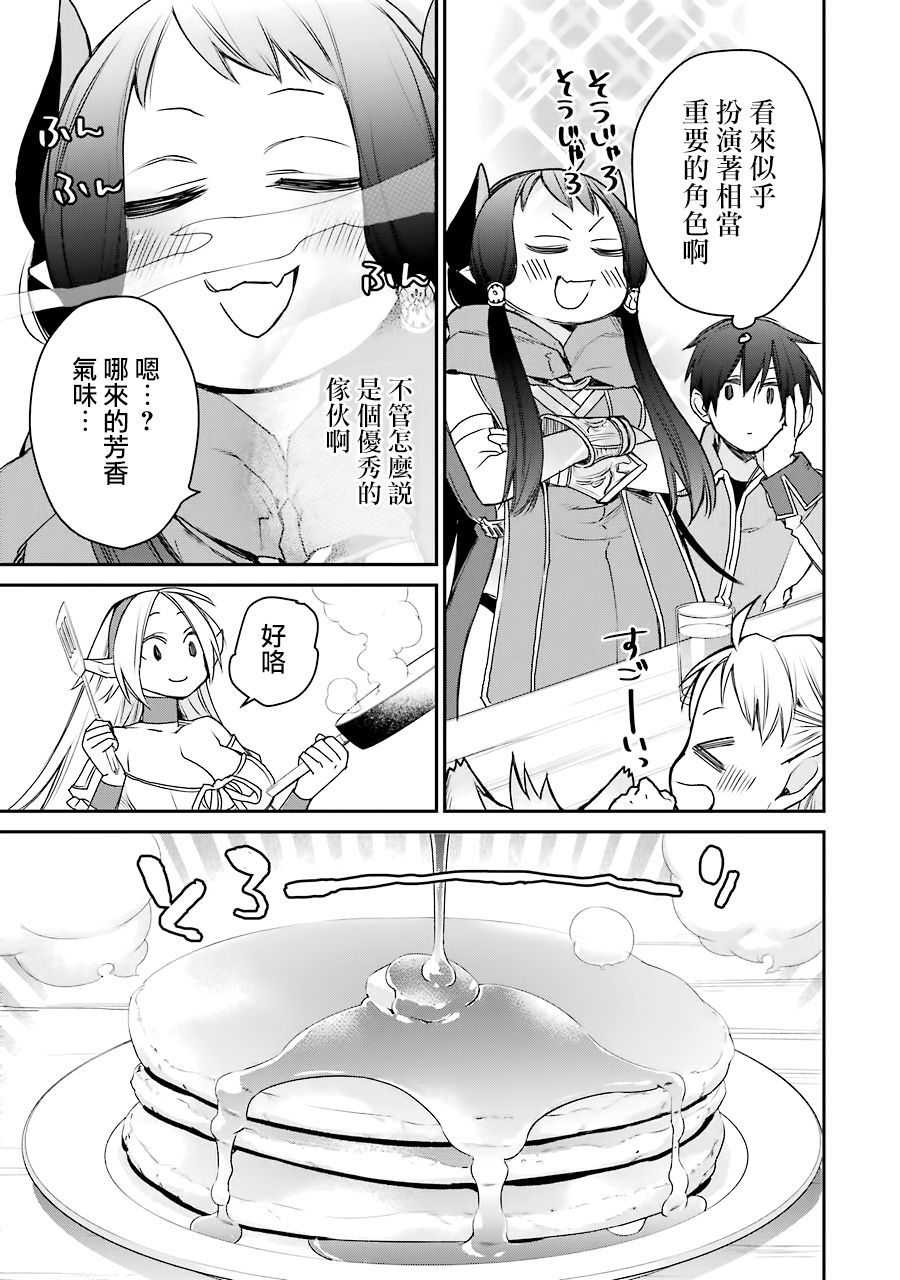 最强的魔导士，膝盖中了一箭之后成为乡下的卫兵韩漫全集-第15话无删减无遮挡章节图片 