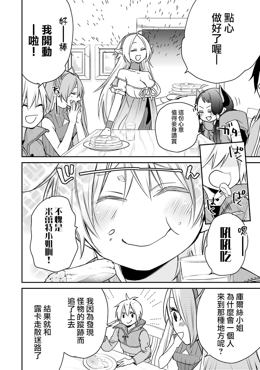 最强的魔导士，膝盖中了一箭之后成为乡下的卫兵韩漫全集-第15话无删减无遮挡章节图片 