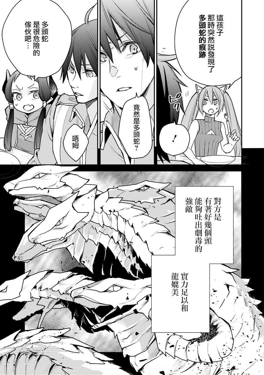 最强的魔导士，膝盖中了一箭之后成为乡下的卫兵韩漫全集-第15话无删减无遮挡章节图片 