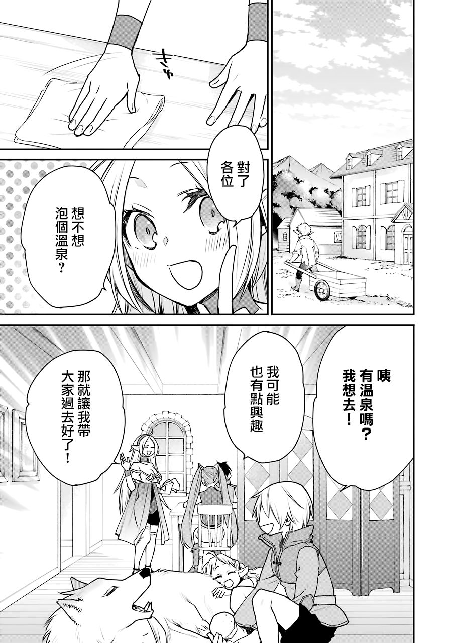 最强的魔导士，膝盖中了一箭之后成为乡下的卫兵韩漫全集-第15话无删减无遮挡章节图片 