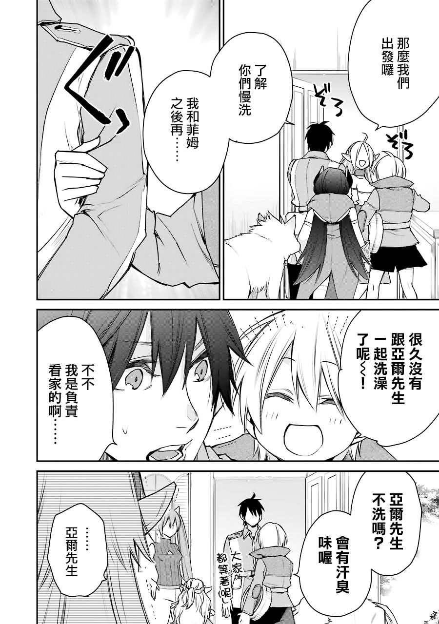 最强的魔导士，膝盖中了一箭之后成为乡下的卫兵韩漫全集-第15话无删减无遮挡章节图片 