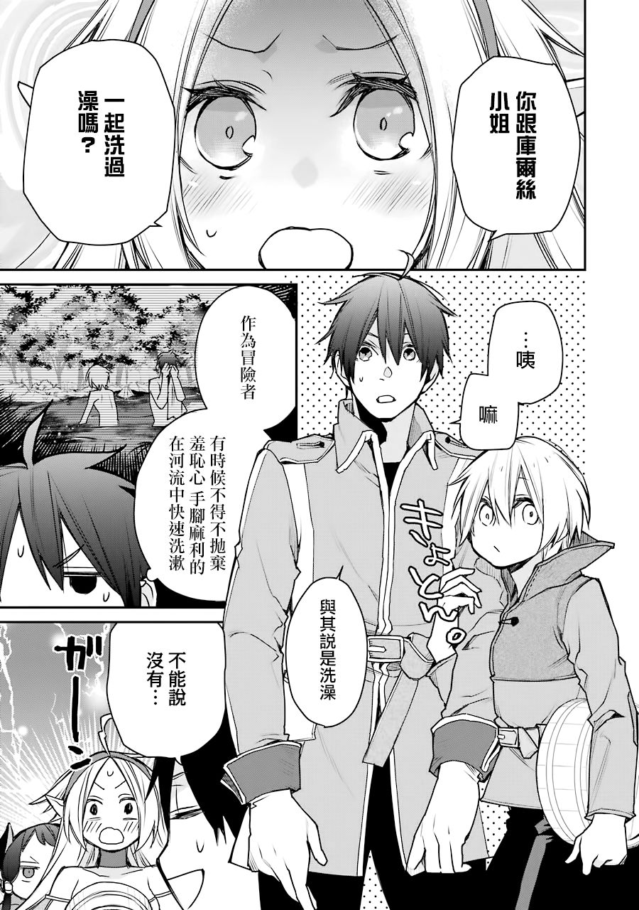 最强的魔导士，膝盖中了一箭之后成为乡下的卫兵韩漫全集-第15话无删减无遮挡章节图片 
