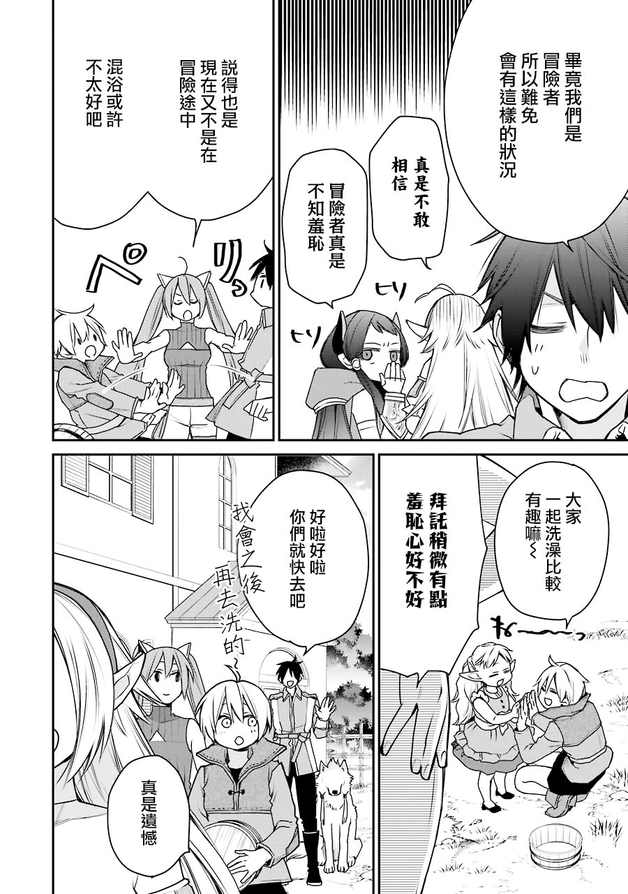 最强的魔导士，膝盖中了一箭之后成为乡下的卫兵韩漫全集-第15话无删减无遮挡章节图片 