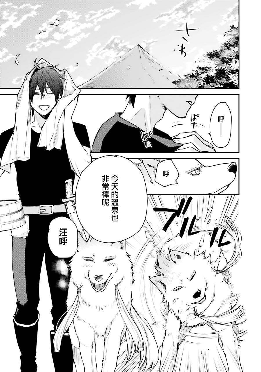 最强的魔导士，膝盖中了一箭之后成为乡下的卫兵韩漫全集-第15话无删减无遮挡章节图片 