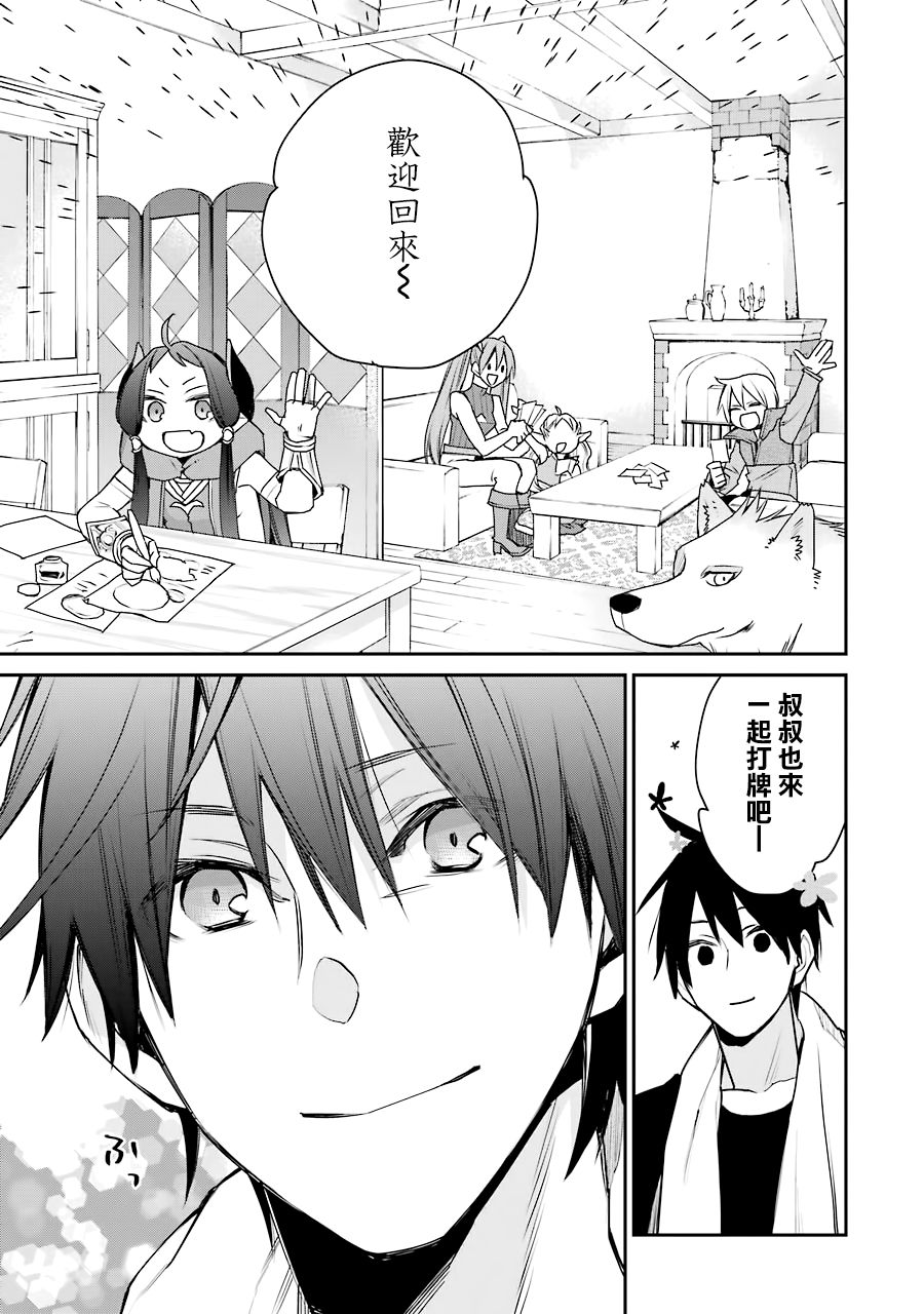 最强的魔导士，膝盖中了一箭之后成为乡下的卫兵韩漫全集-第15话无删减无遮挡章节图片 