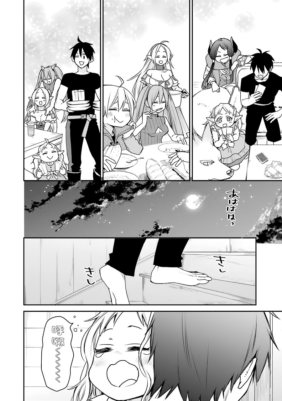 最强的魔导士，膝盖中了一箭之后成为乡下的卫兵韩漫全集-第15话无删减无遮挡章节图片 