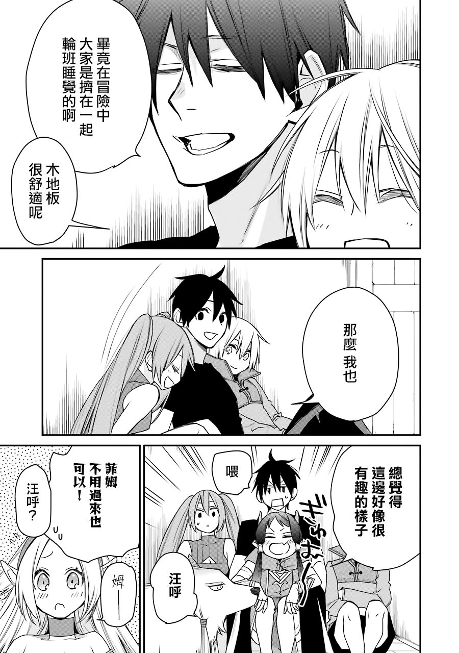 最强的魔导士，膝盖中了一箭之后成为乡下的卫兵韩漫全集-第15话无删减无遮挡章节图片 