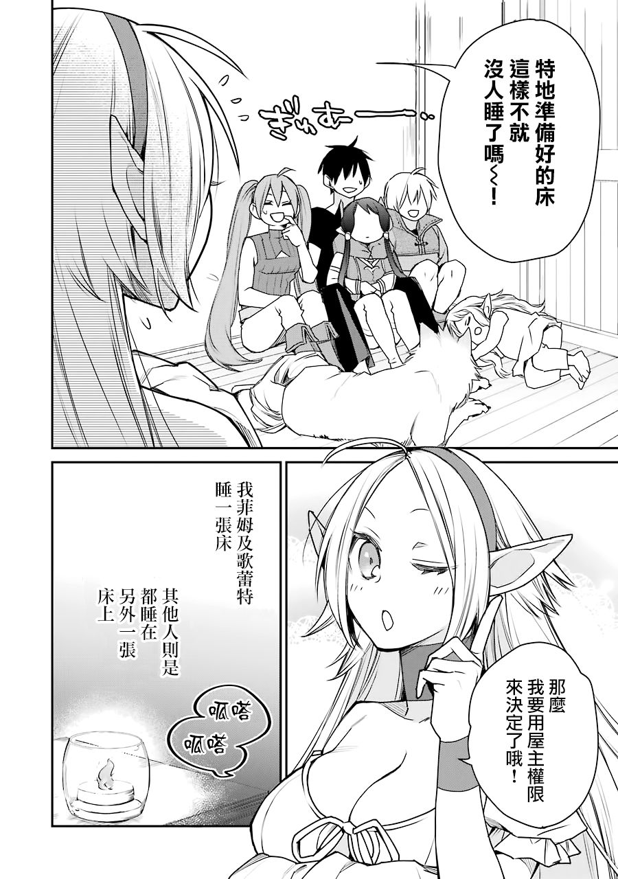 最强的魔导士，膝盖中了一箭之后成为乡下的卫兵韩漫全集-第15话无删减无遮挡章节图片 
