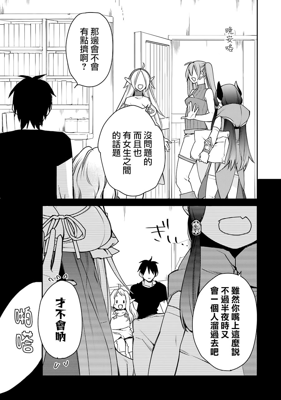 最强的魔导士，膝盖中了一箭之后成为乡下的卫兵韩漫全集-第15话无删减无遮挡章节图片 