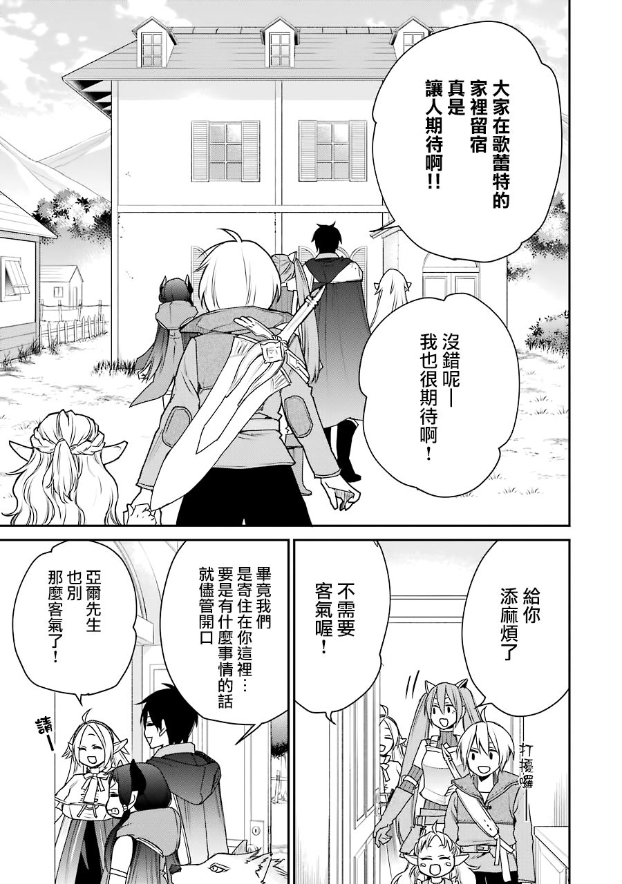 最强的魔导士，膝盖中了一箭之后成为乡下的卫兵韩漫全集-第15话无删减无遮挡章节图片 