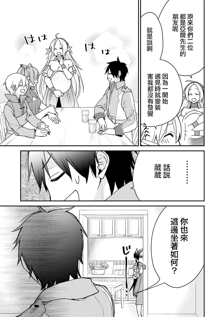 最强的魔导士，膝盖中了一箭之后成为乡下的卫兵韩漫全集-第15话无删减无遮挡章节图片 