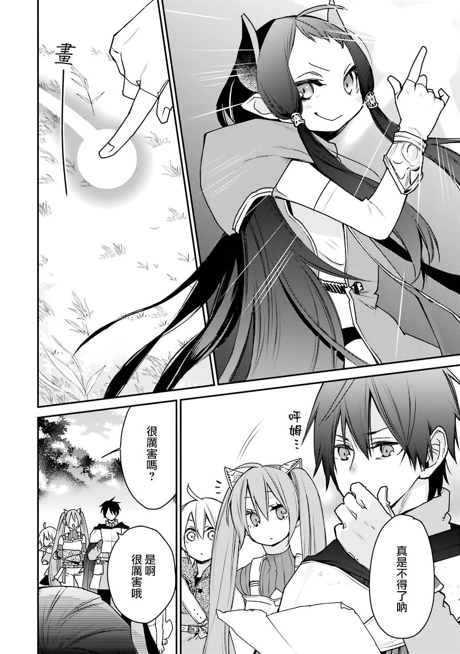 最强的魔导士，膝盖中了一箭之后成为乡下的卫兵韩漫全集-第16话无删减无遮挡章节图片 