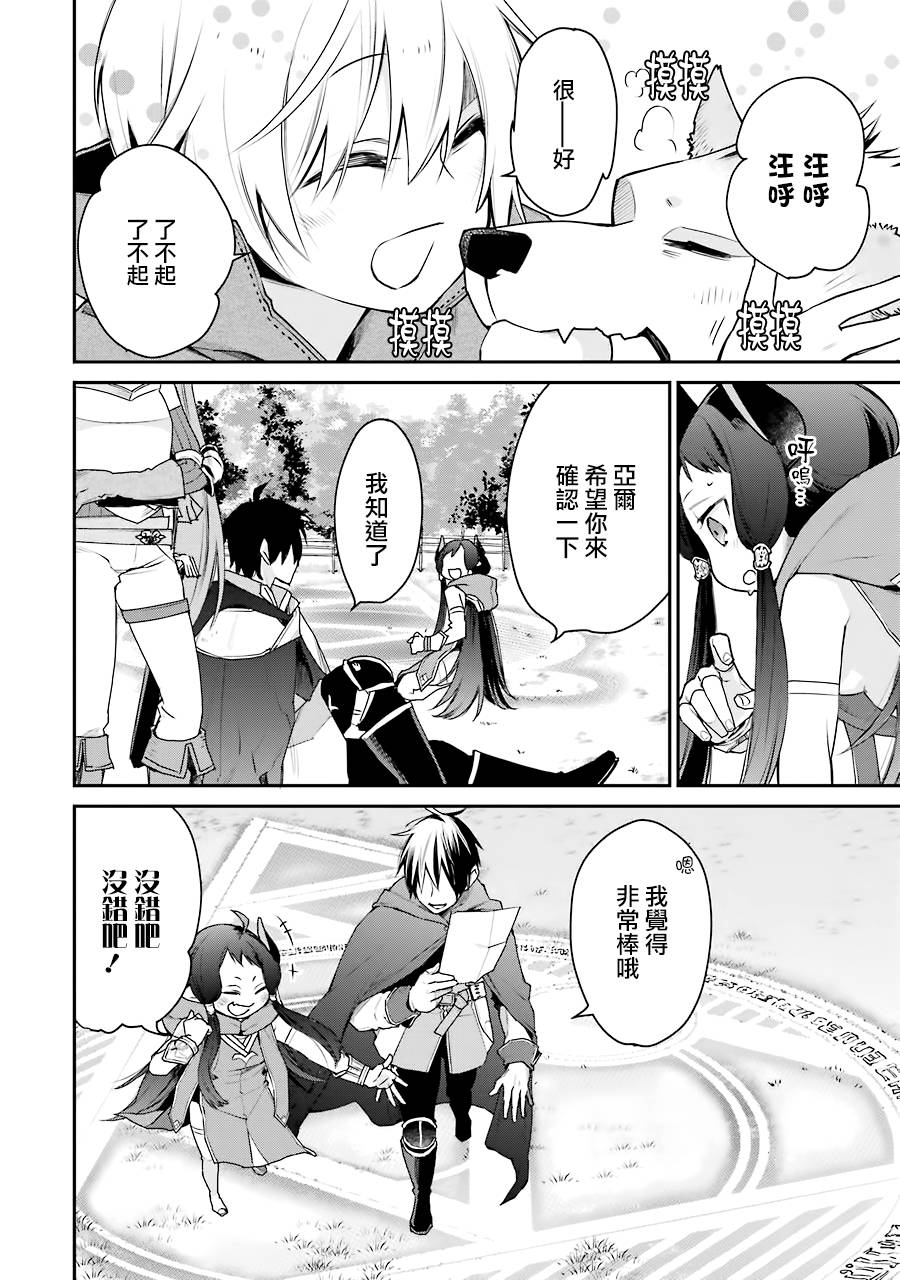 最强的魔导士，膝盖中了一箭之后成为乡下的卫兵韩漫全集-第16话无删减无遮挡章节图片 