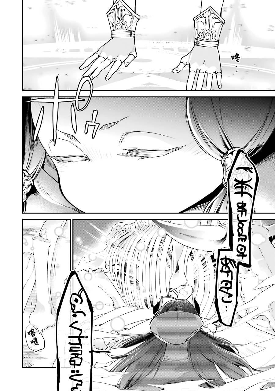 最强的魔导士，膝盖中了一箭之后成为乡下的卫兵韩漫全集-第16话无删减无遮挡章节图片 