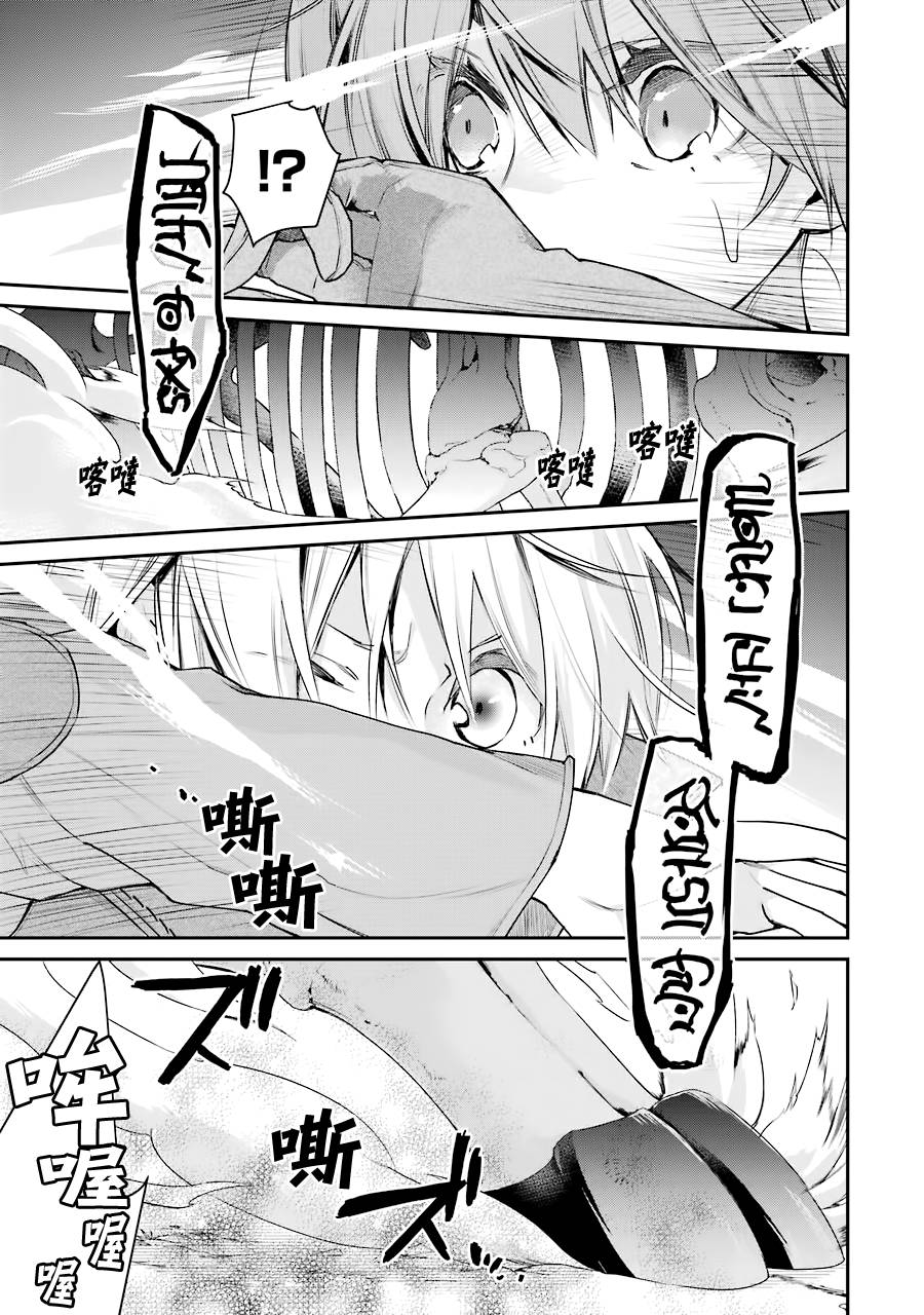最强的魔导士，膝盖中了一箭之后成为乡下的卫兵韩漫全集-第16话无删减无遮挡章节图片 