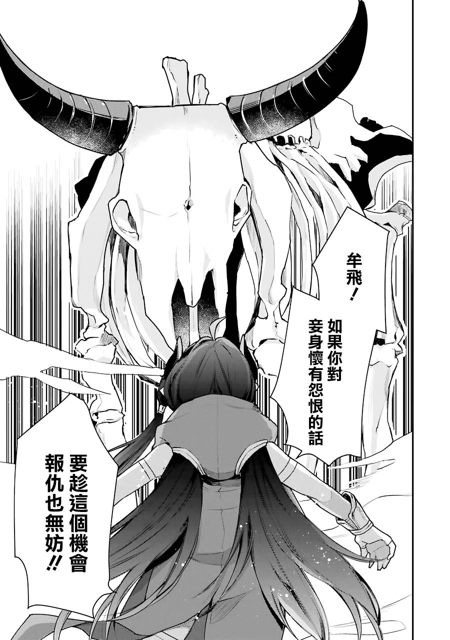 最强的魔导士，膝盖中了一箭之后成为乡下的卫兵韩漫全集-第16话无删减无遮挡章节图片 