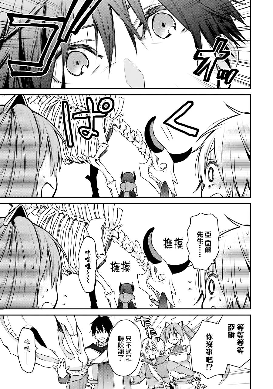 最强的魔导士，膝盖中了一箭之后成为乡下的卫兵韩漫全集-第16话无删减无遮挡章节图片 
