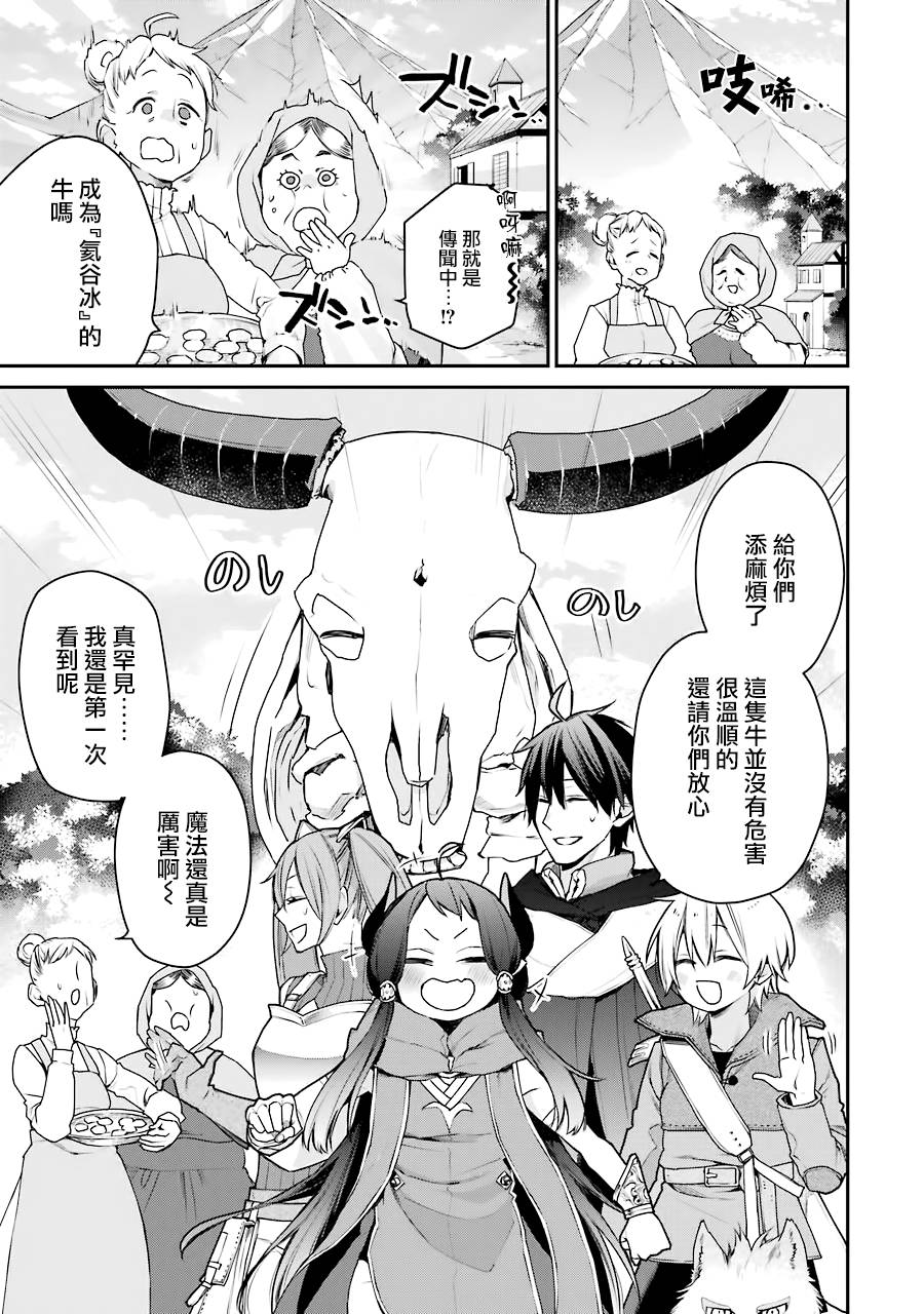 最强的魔导士，膝盖中了一箭之后成为乡下的卫兵韩漫全集-第16话无删减无遮挡章节图片 