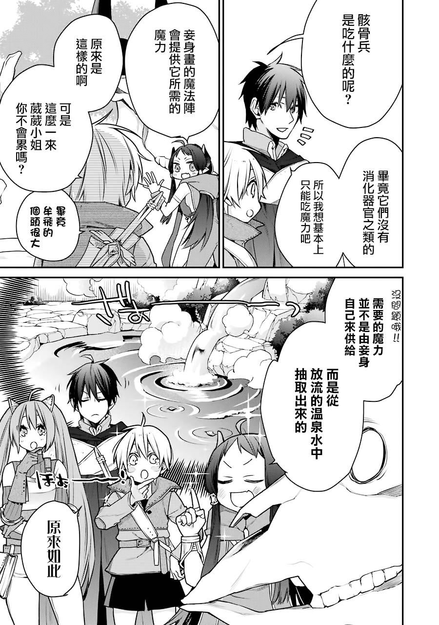 最强的魔导士，膝盖中了一箭之后成为乡下的卫兵韩漫全集-第16话无删减无遮挡章节图片 