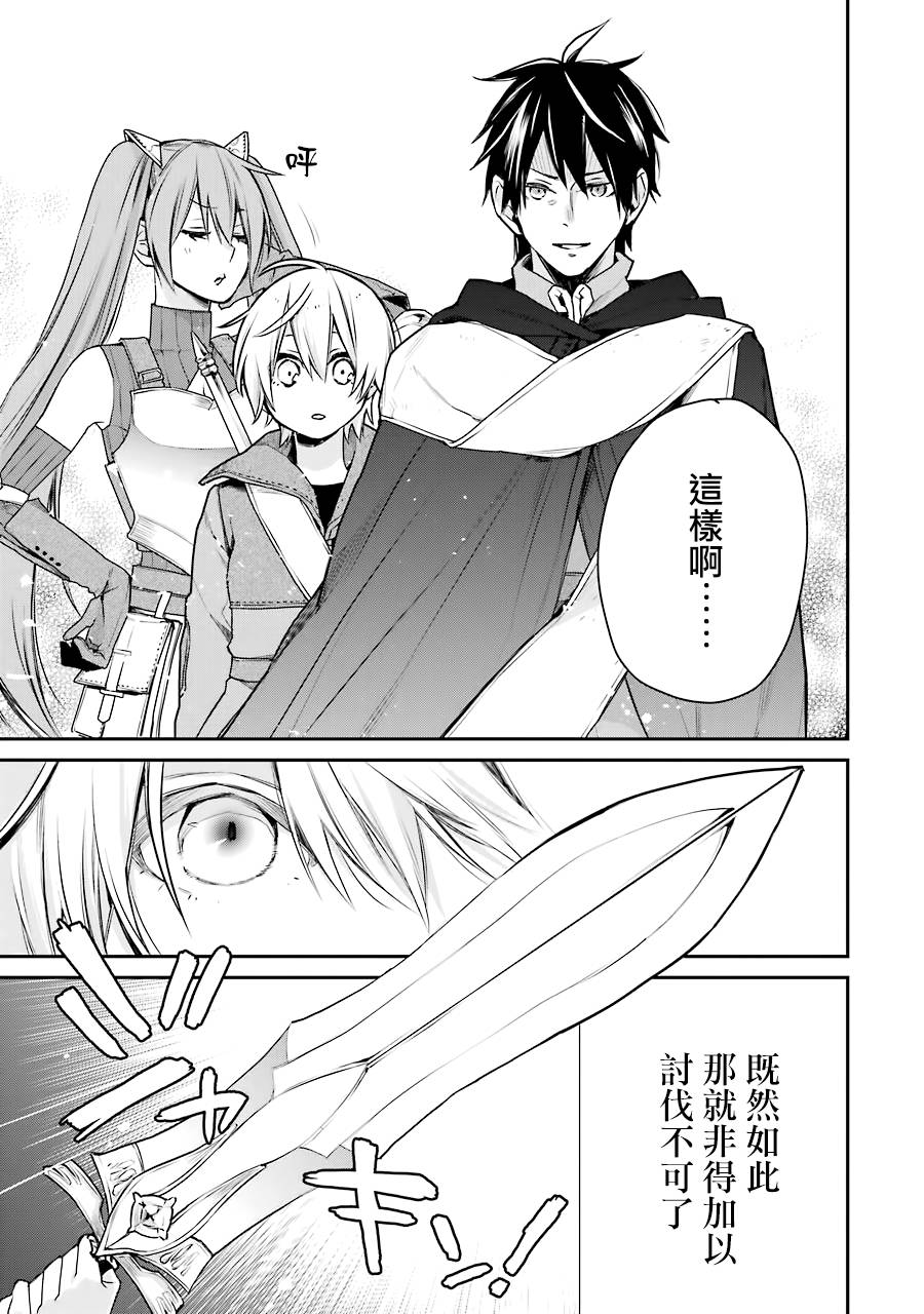 最强的魔导士，膝盖中了一箭之后成为乡下的卫兵韩漫全集-第16话无删减无遮挡章节图片 