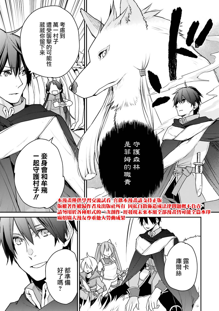 最强的魔导士，膝盖中了一箭之后成为乡下的卫兵韩漫全集-第16话无删减无遮挡章节图片 