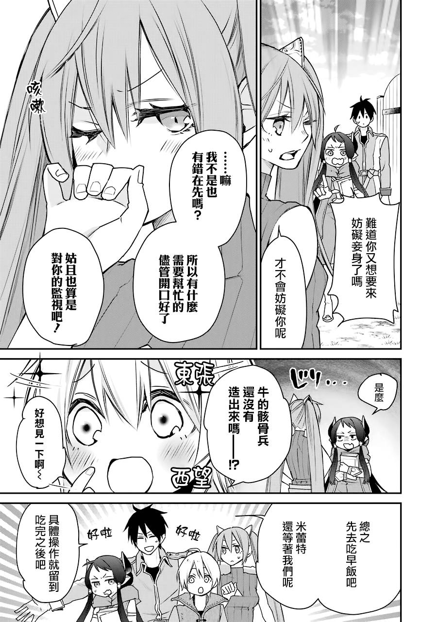 最强的魔导士，膝盖中了一箭之后成为乡下的卫兵韩漫全集-第16话无删减无遮挡章节图片 