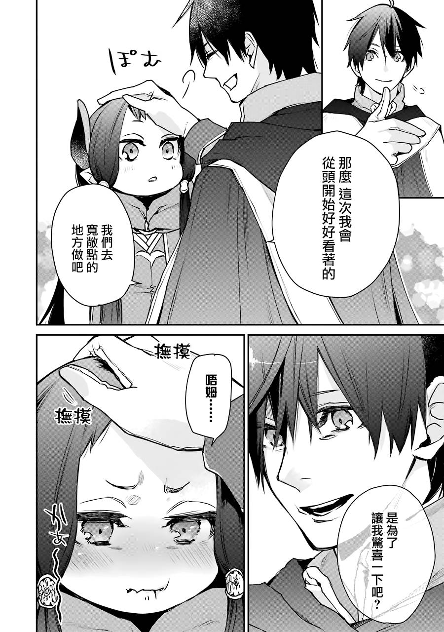 最强的魔导士，膝盖中了一箭之后成为乡下的卫兵韩漫全集-第16话无删减无遮挡章节图片 