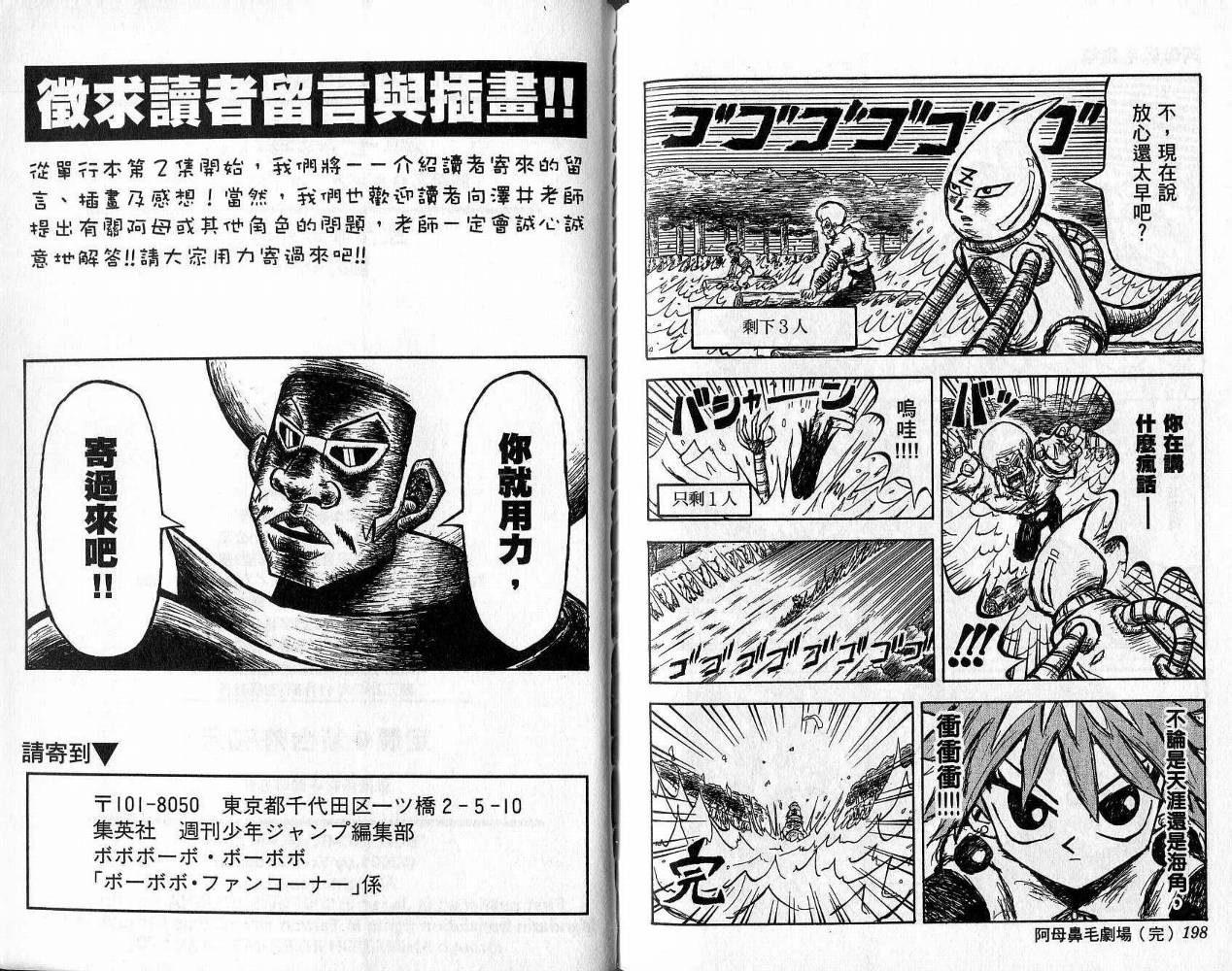 鼻毛真拳韩漫全集-VOL01无删减无遮挡章节图片 