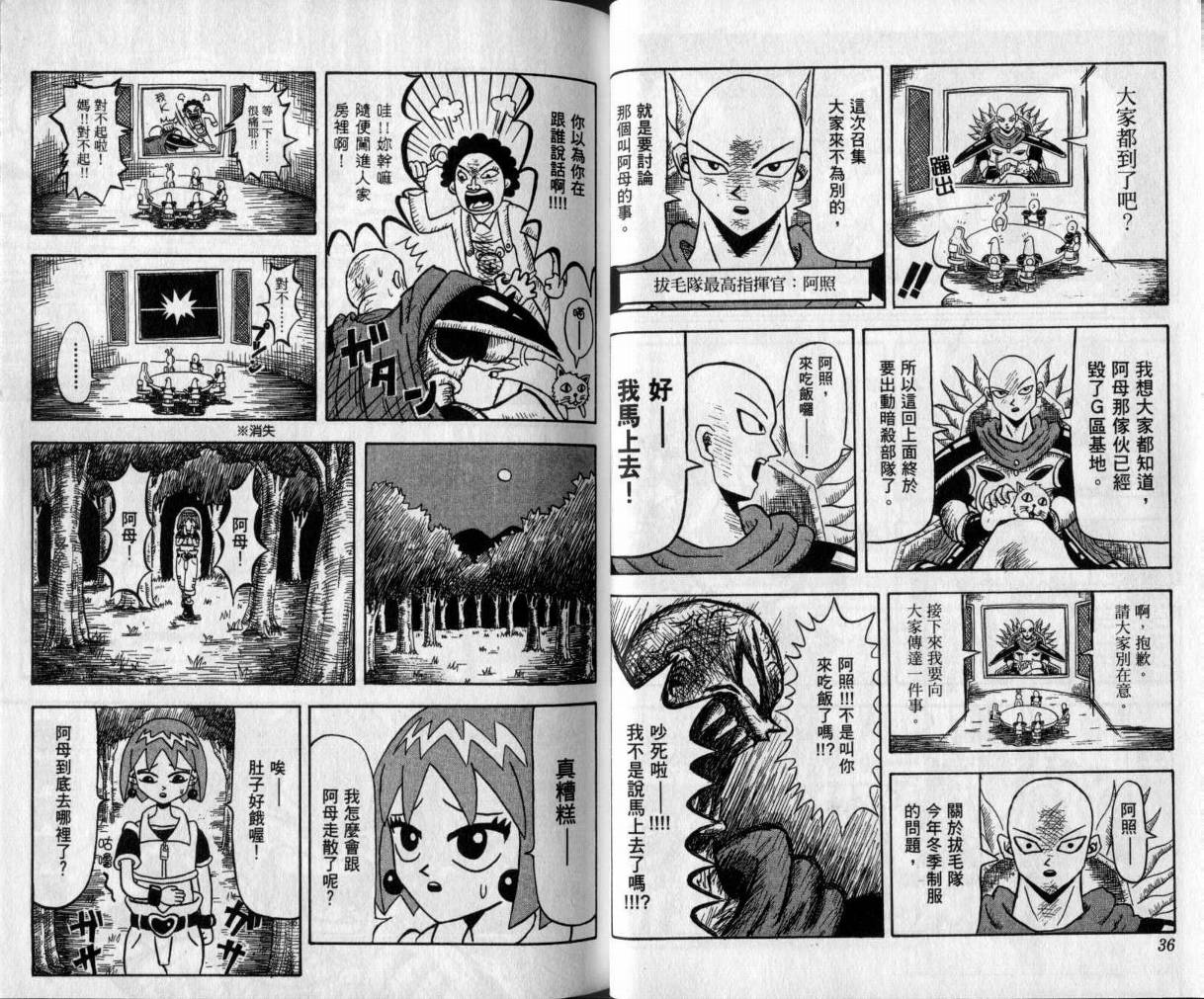 鼻毛真拳韩漫全集-VOL01无删减无遮挡章节图片 