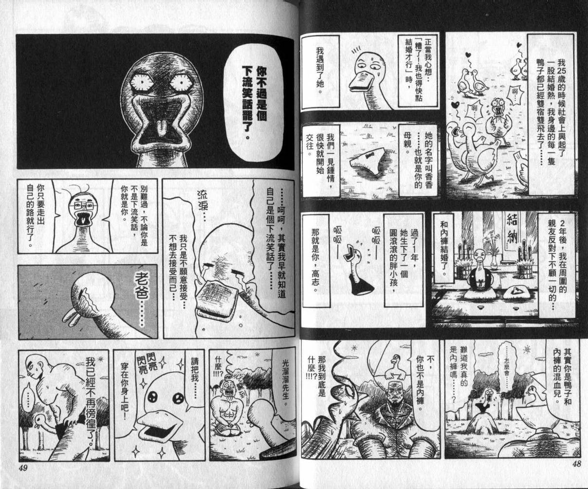 鼻毛真拳韩漫全集-VOL01无删减无遮挡章节图片 