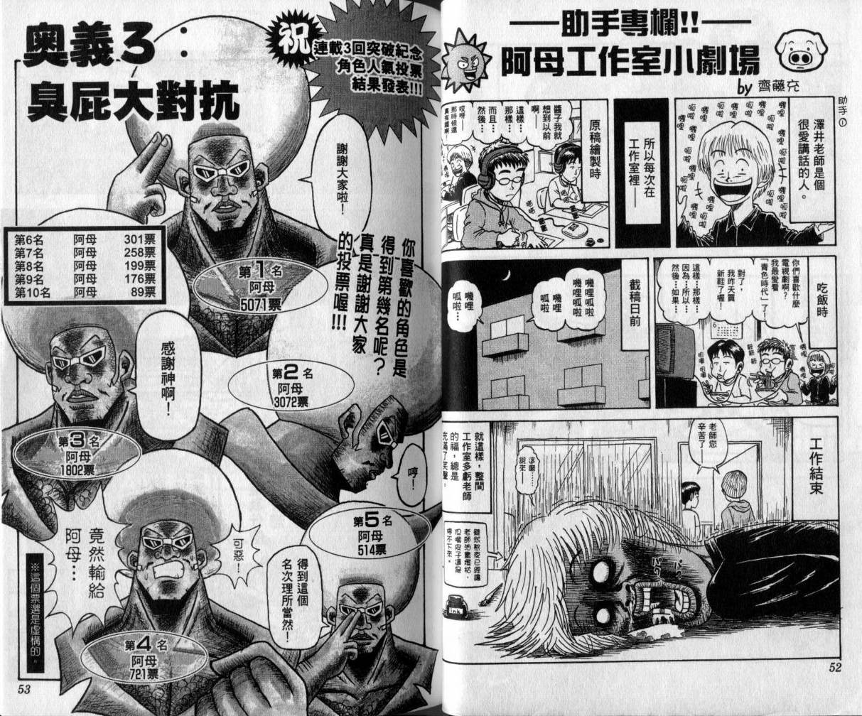 鼻毛真拳韩漫全集-VOL01无删减无遮挡章节图片 