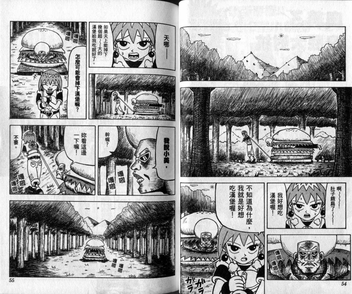 鼻毛真拳韩漫全集-VOL01无删减无遮挡章节图片 
