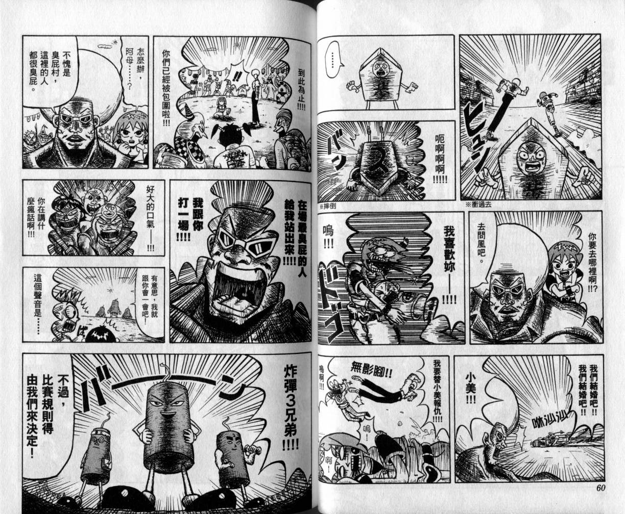 鼻毛真拳韩漫全集-VOL01无删减无遮挡章节图片 