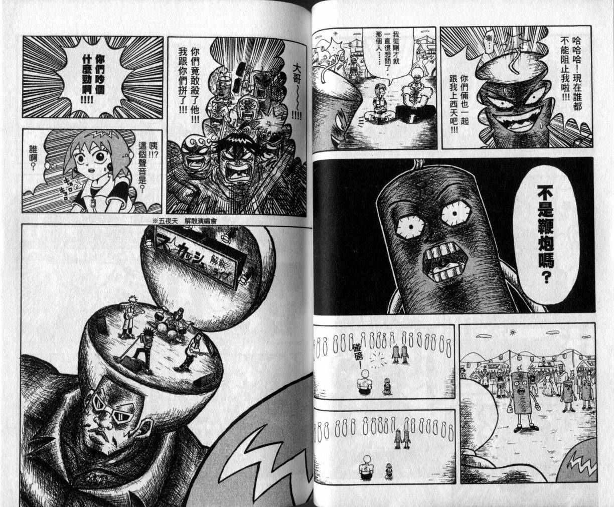 鼻毛真拳韩漫全集-VOL01无删减无遮挡章节图片 