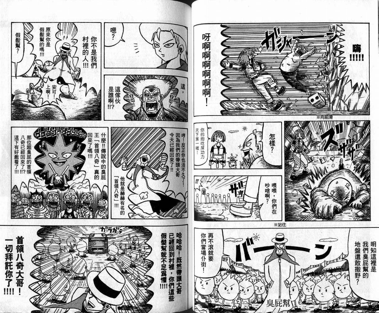 鼻毛真拳韩漫全集-VOL01无删减无遮挡章节图片 
