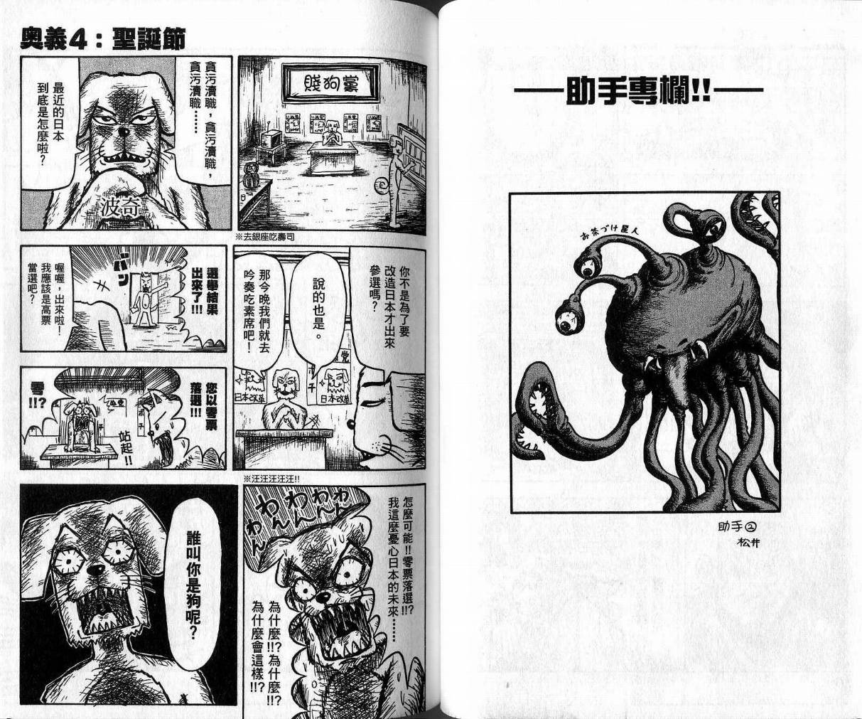 鼻毛真拳韩漫全集-VOL01无删减无遮挡章节图片 