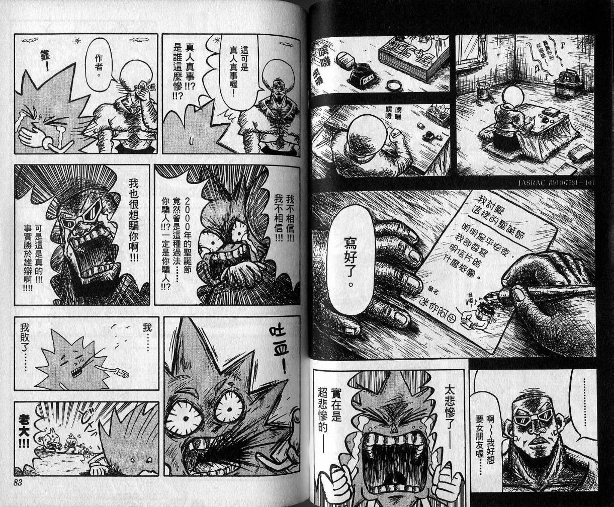 鼻毛真拳韩漫全集-VOL01无删减无遮挡章节图片 